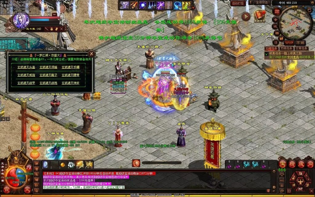 图片[123]-新一梦江湖海底融合-自动回收-玄武顶级