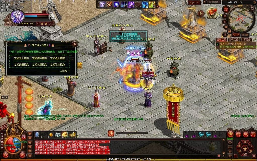 图片[125]-新一梦江湖海底融合-自动回收-玄武顶级