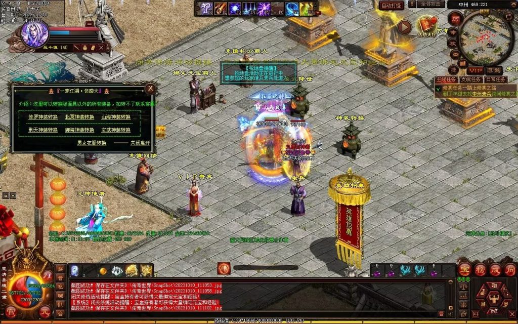 图片[126]-新一梦江湖海底融合-自动回收-玄武顶级