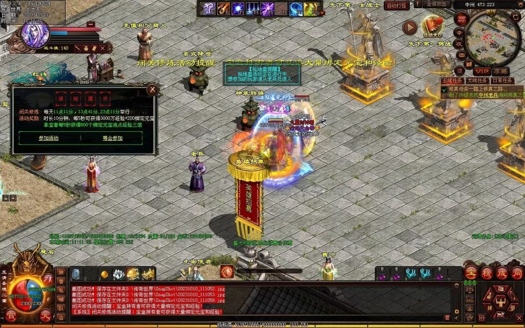 图片[127]-新一梦江湖海底融合-自动回收-玄武顶级