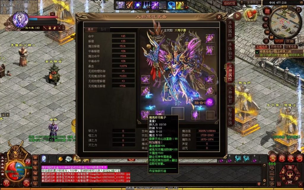 图片[129]-新一梦江湖海底融合-自动回收-玄武顶级