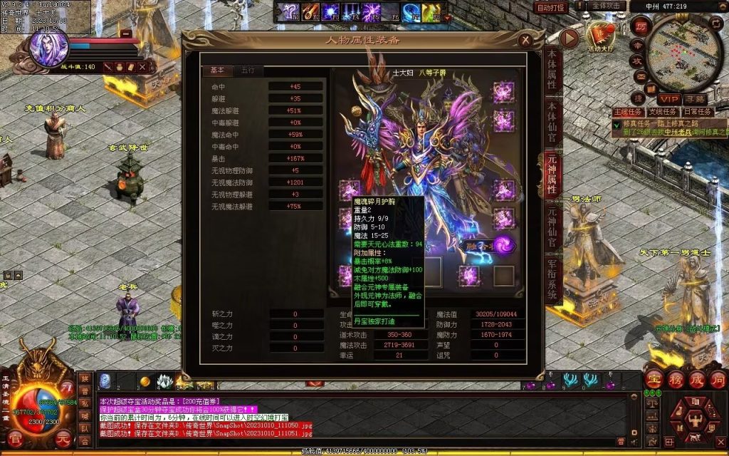 图片[130]-新一梦江湖海底融合-自动回收-玄武顶级