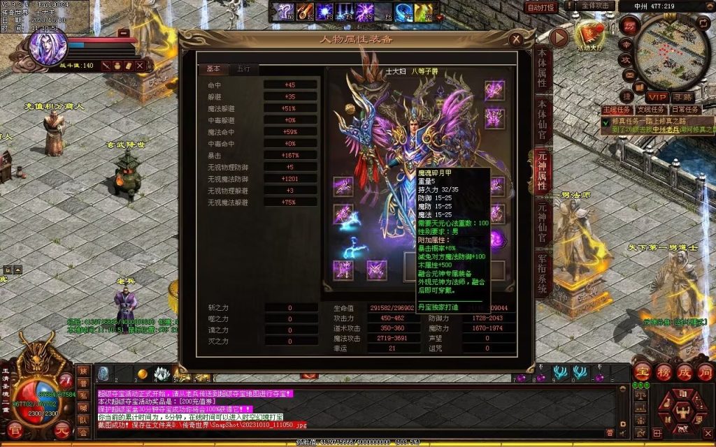 图片[131]-新一梦江湖海底融合-自动回收-玄武顶级