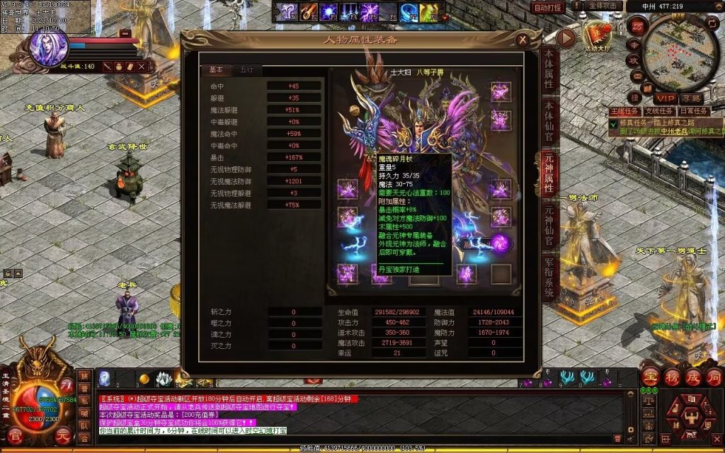 图片[132]-新一梦江湖海底融合-自动回收-玄武顶级