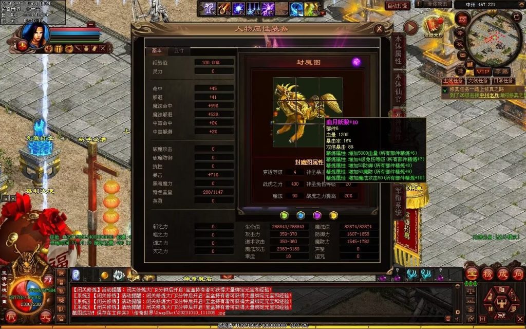 图片[133]-新一梦江湖海底融合-自动回收-玄武顶级