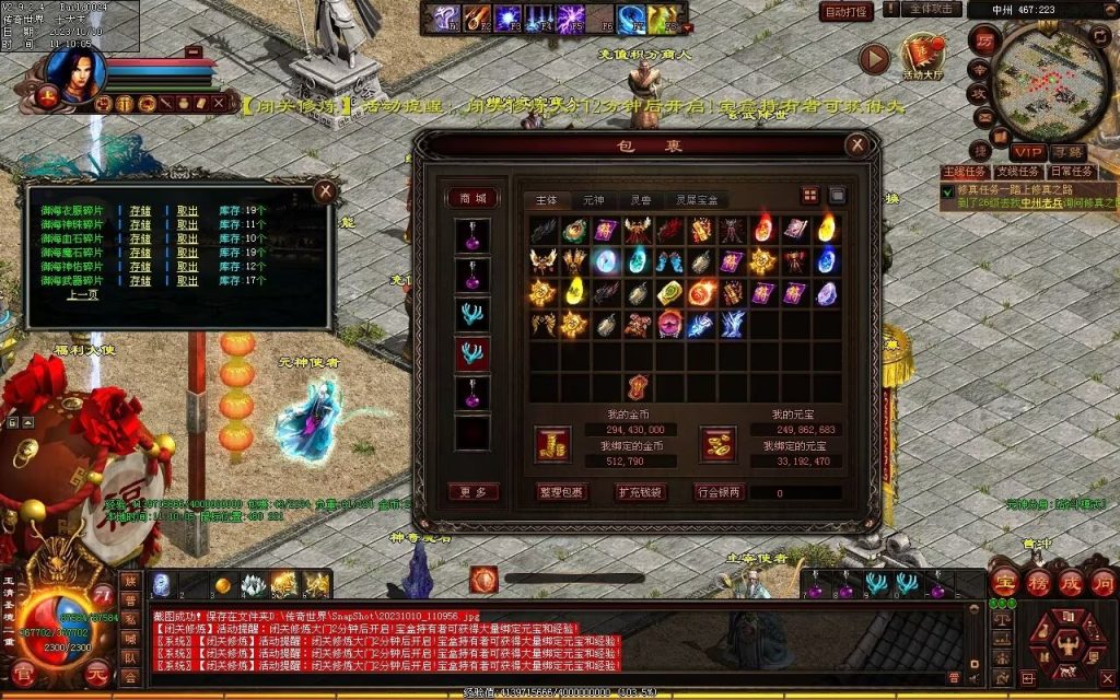 图片[134]-新一梦江湖海底融合-自动回收-玄武顶级