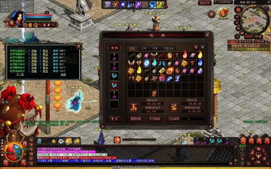 图片[135]-新一梦江湖海底融合-自动回收-玄武顶级