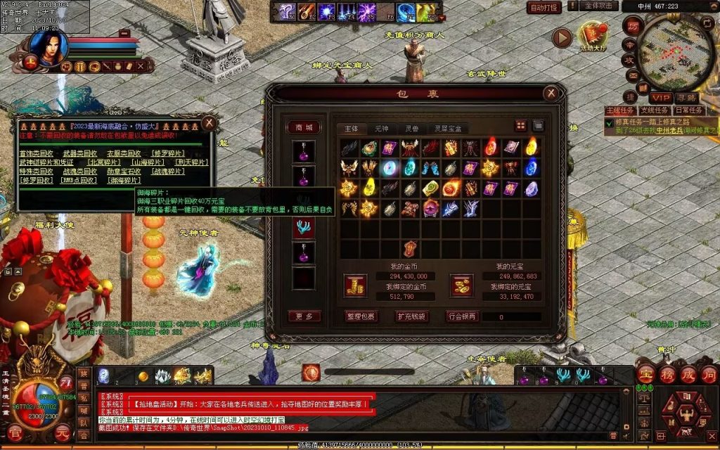 图片[137]-新一梦江湖海底融合-自动回收-玄武顶级