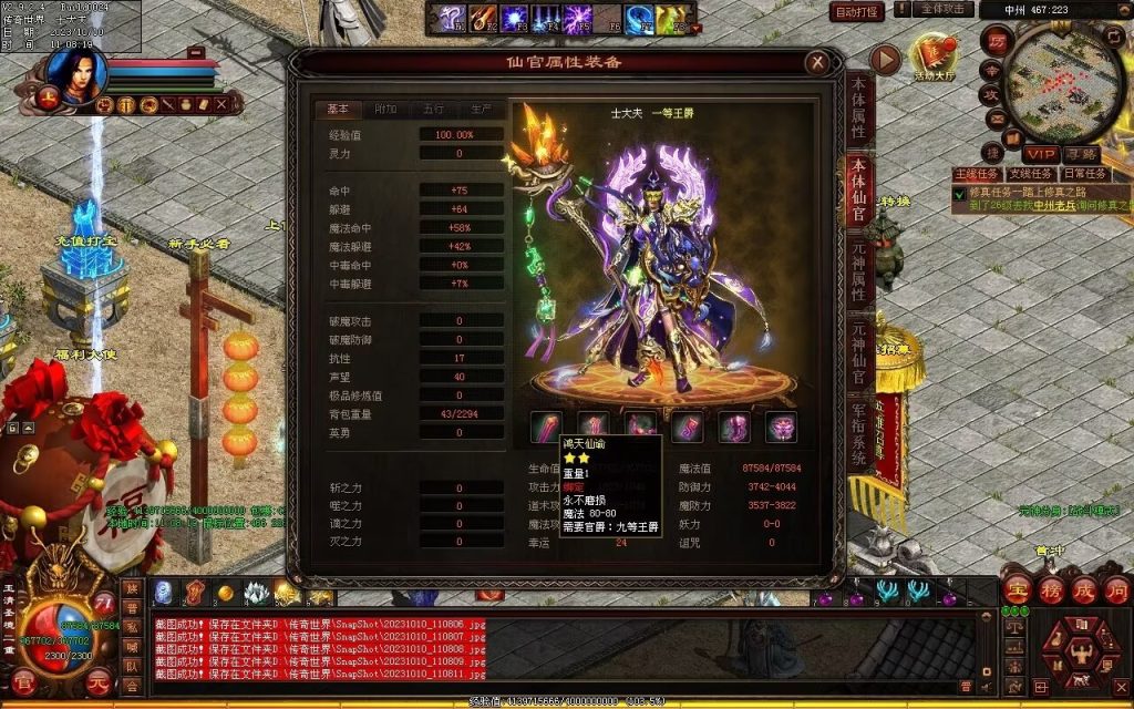 图片[139]-新一梦江湖海底融合-自动回收-玄武顶级