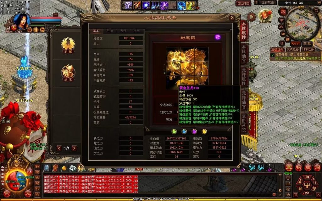 图片[140]-新一梦江湖海底融合-自动回收-玄武顶级