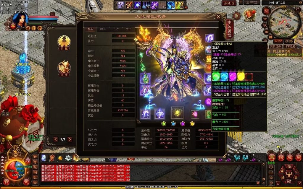 图片[141]-新一梦江湖海底融合-自动回收-玄武顶级