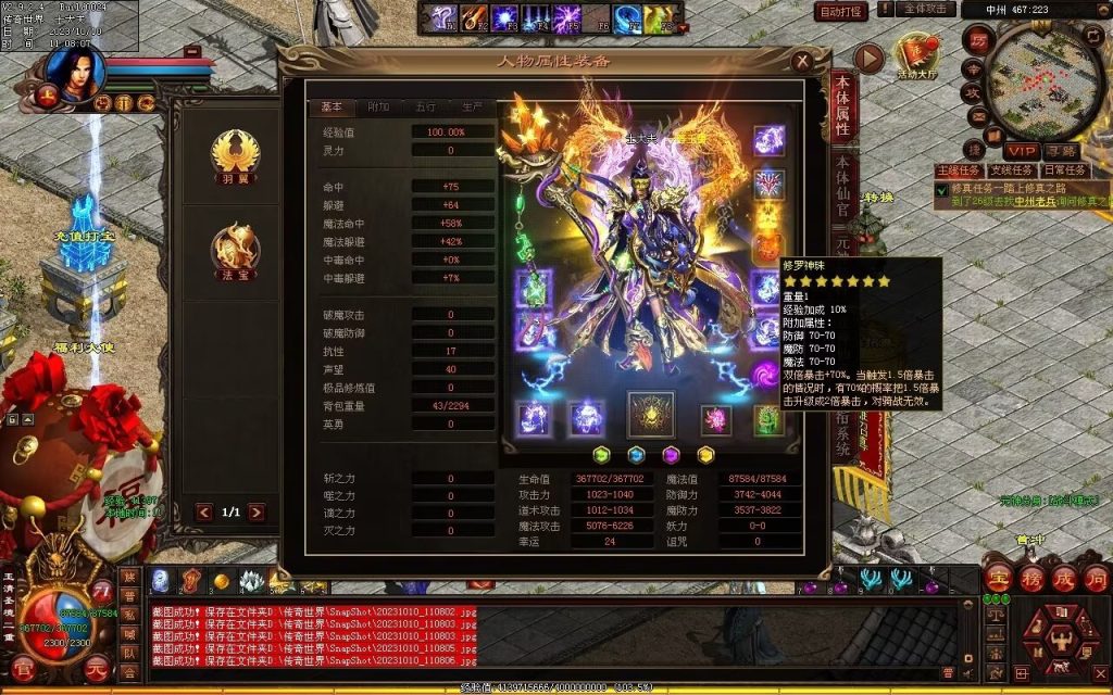 图片[143]-新一梦江湖海底融合-自动回收-玄武顶级