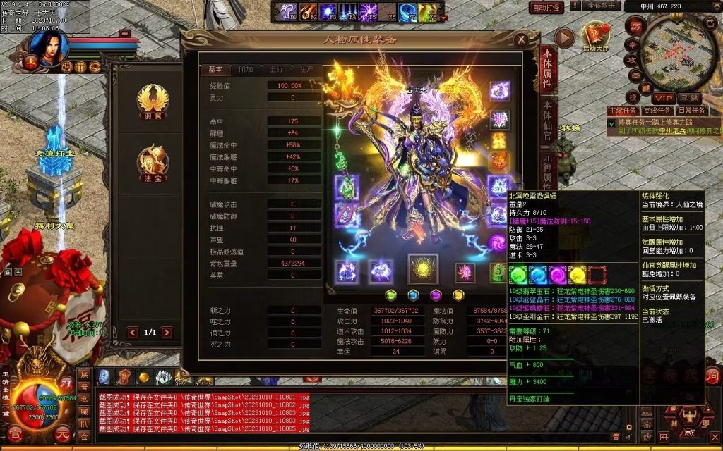 图片[144]-新一梦江湖海底融合-自动回收-玄武顶级