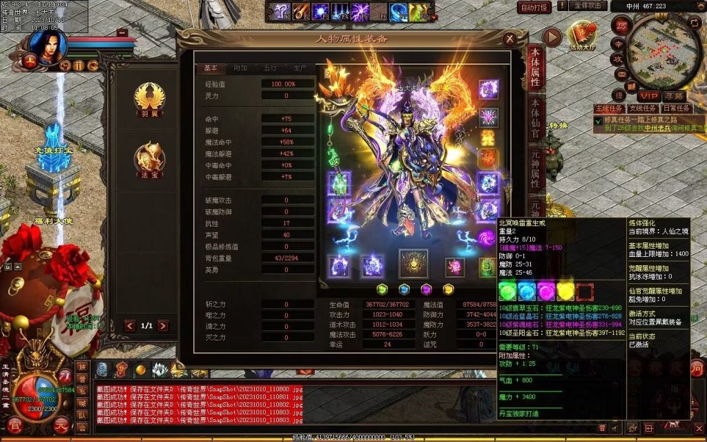 图片[145]-新一梦江湖海底融合-自动回收-玄武顶级