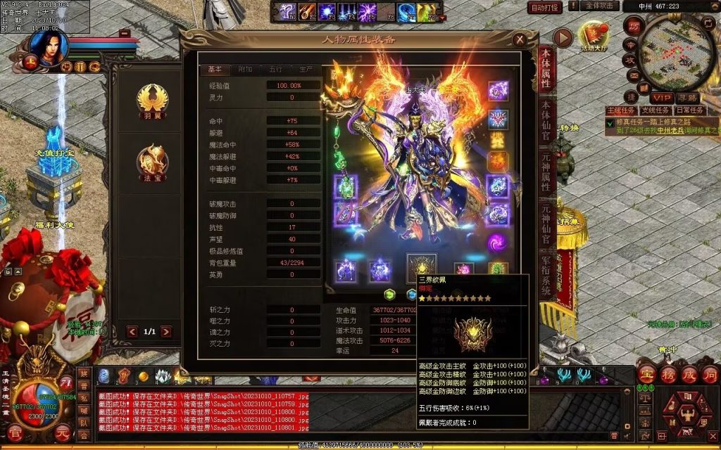 图片[147]-新一梦江湖海底融合-自动回收-玄武顶级