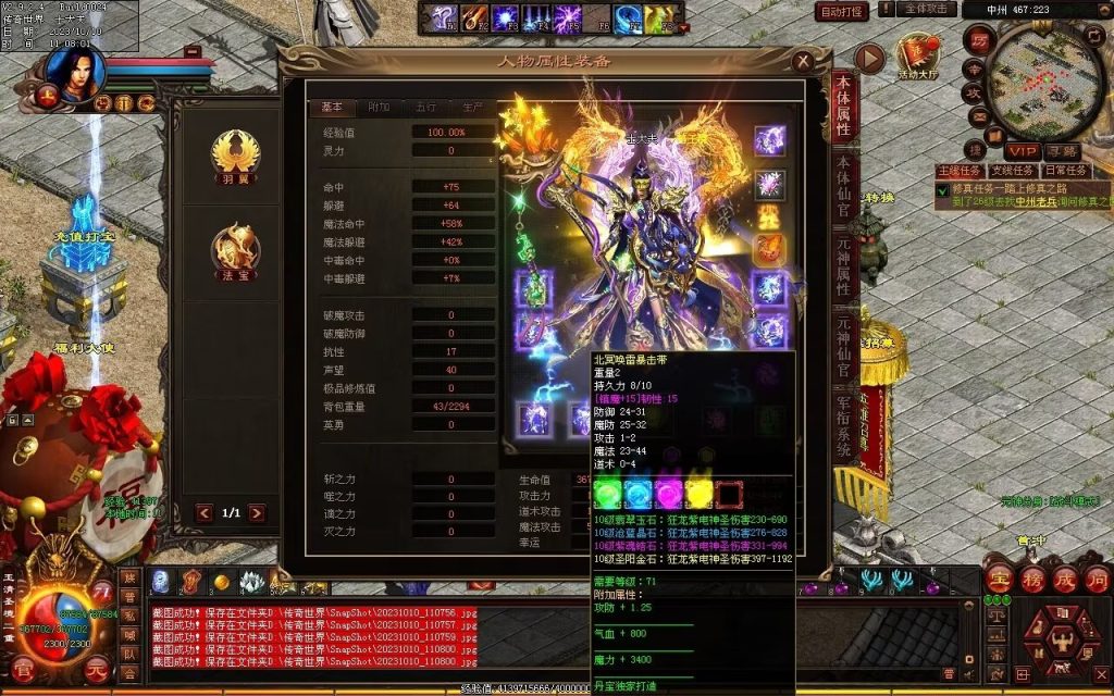 图片[148]-新一梦江湖海底融合-自动回收-玄武顶级