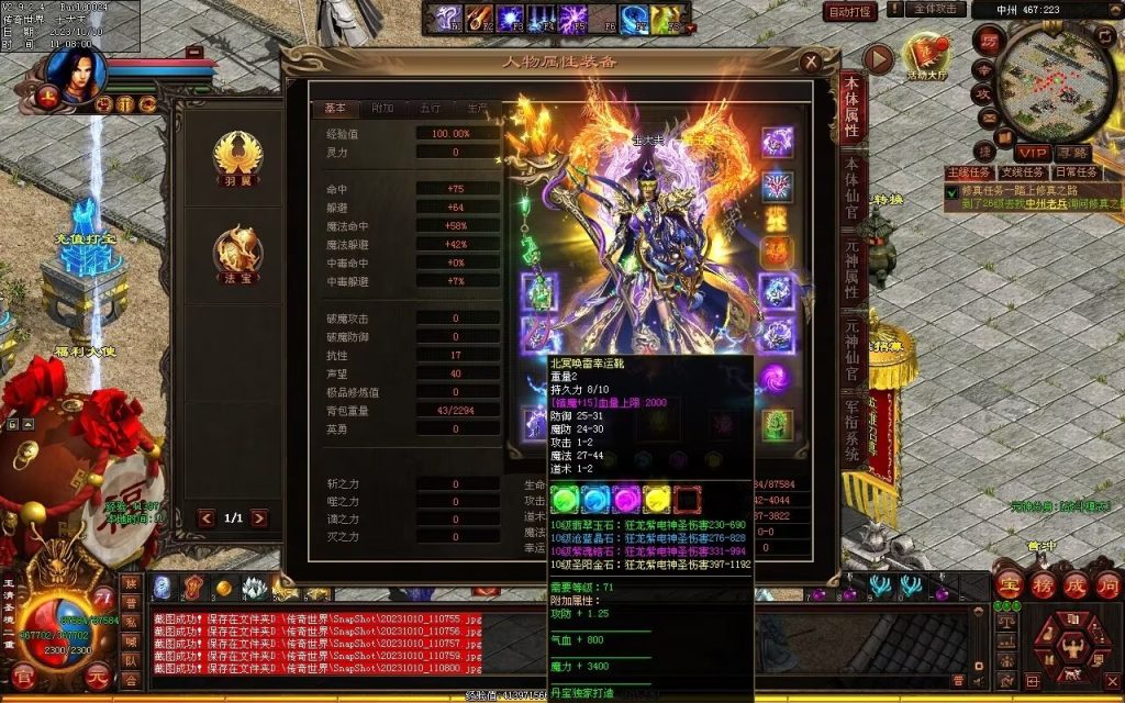 图片[149]-新一梦江湖海底融合-自动回收-玄武顶级