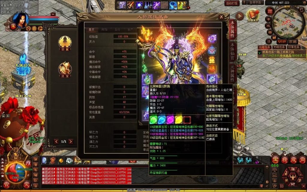 图片[150]-新一梦江湖海底融合-自动回收-玄武顶级