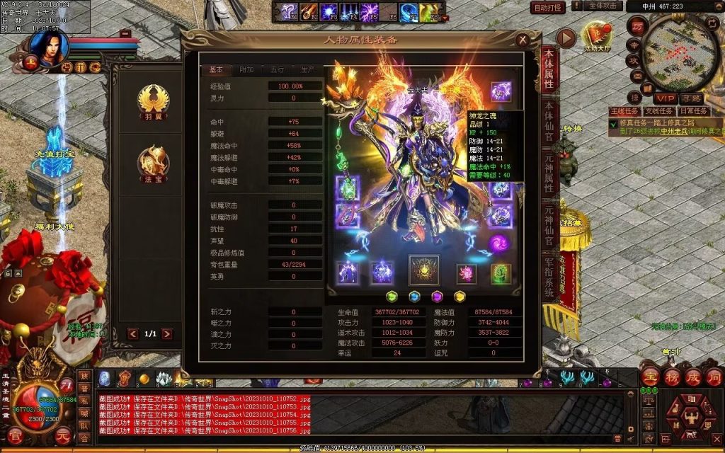 图片[151]-新一梦江湖海底融合-自动回收-玄武顶级