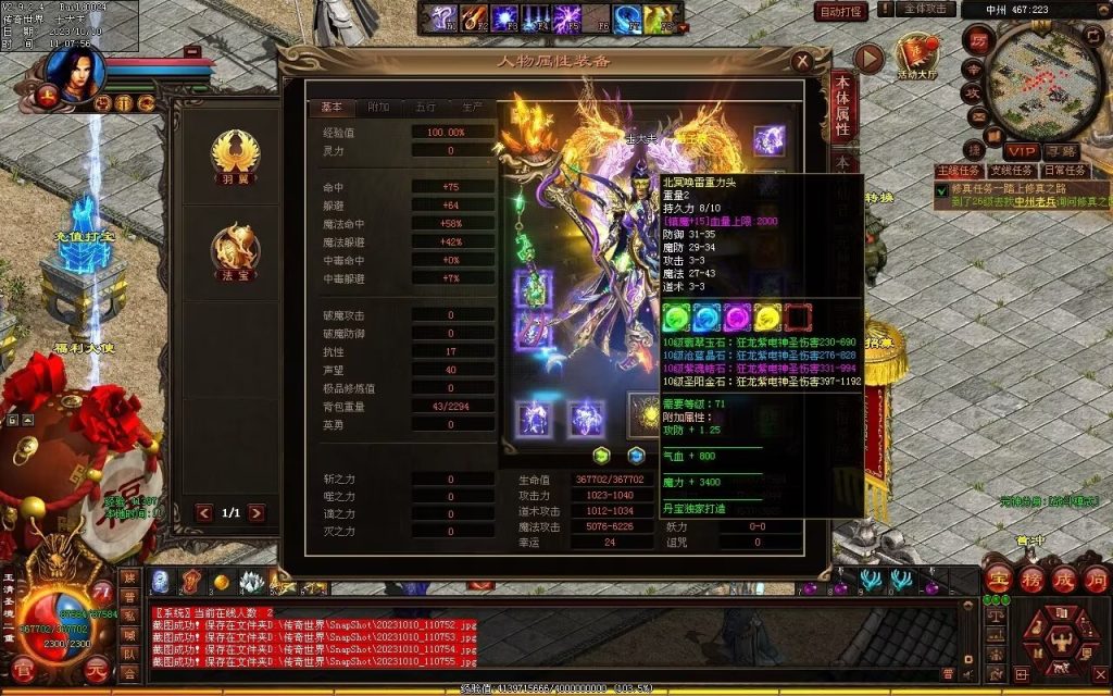 图片[152]-新一梦江湖海底融合-自动回收-玄武顶级