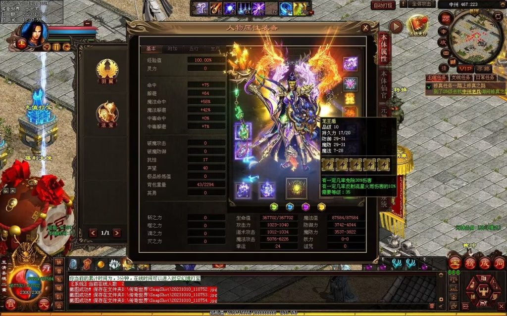 图片[153]-新一梦江湖海底融合-自动回收-玄武顶级