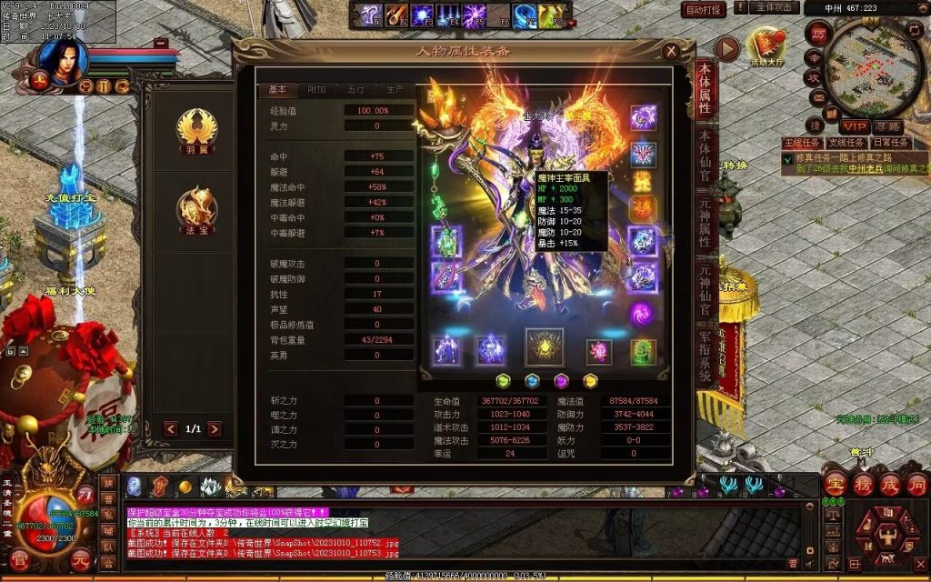 图片[154]-新一梦江湖海底融合-自动回收-玄武顶级