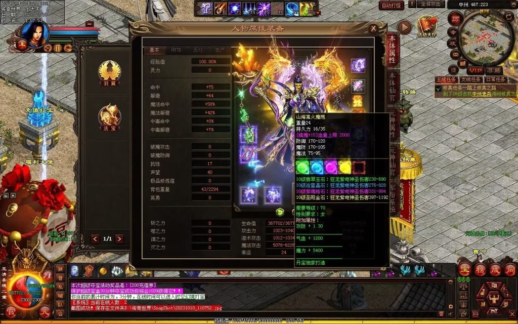 图片[155]-新一梦江湖海底融合-自动回收-玄武顶级