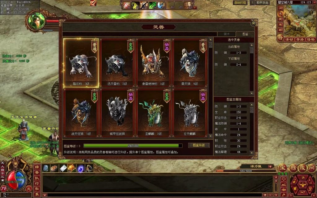 图片[2]-龙腾四海极速版-魔器神器魂器破魔修罗-元神融合