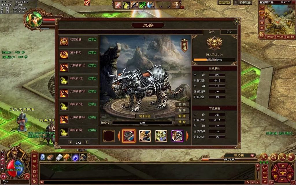 图片[3]-龙腾四海极速版-魔器神器魂器破魔修罗-元神融合