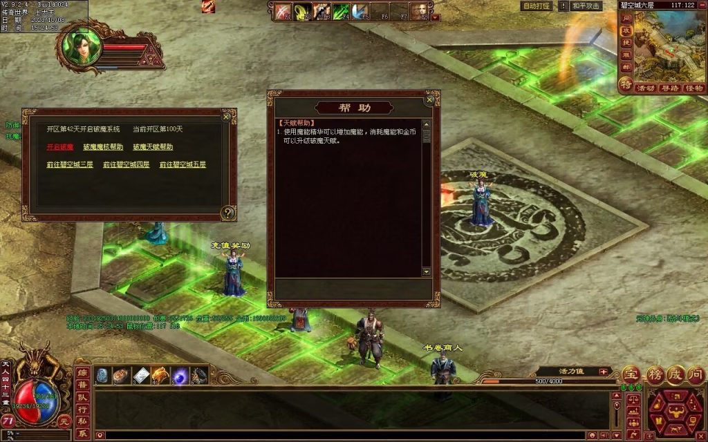 图片[4]-龙腾四海极速版-魔器神器魂器破魔修罗-元神融合