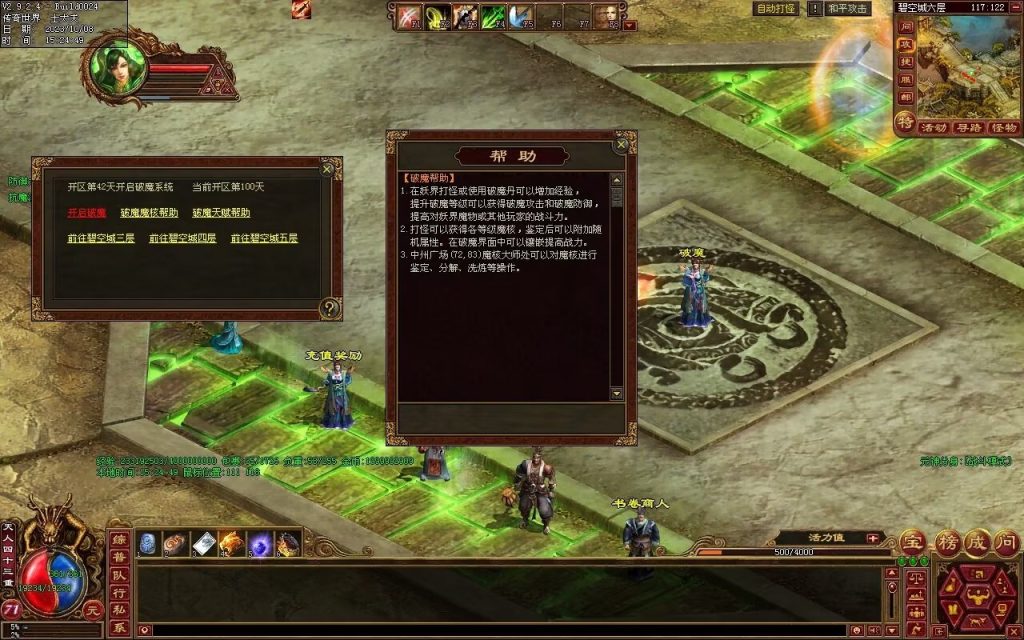 图片[5]-龙腾四海极速版-魔器神器魂器破魔修罗-元神融合