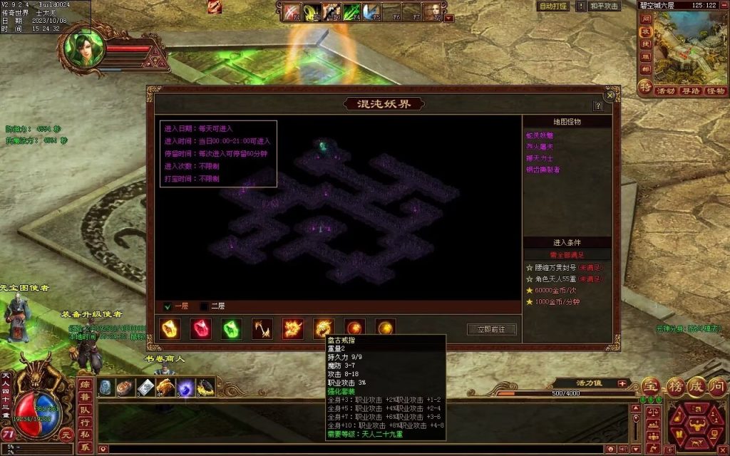 图片[9]-龙腾四海极速版-魔器神器魂器破魔修罗-元神融合