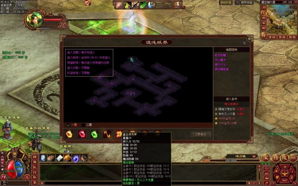 图片[10]-龙腾四海极速版-魔器神器魂器破魔修罗-元神融合