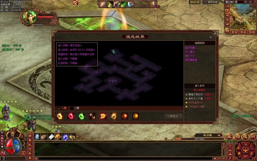 图片[12]-龙腾四海极速版-魔器神器魂器破魔修罗-元神融合