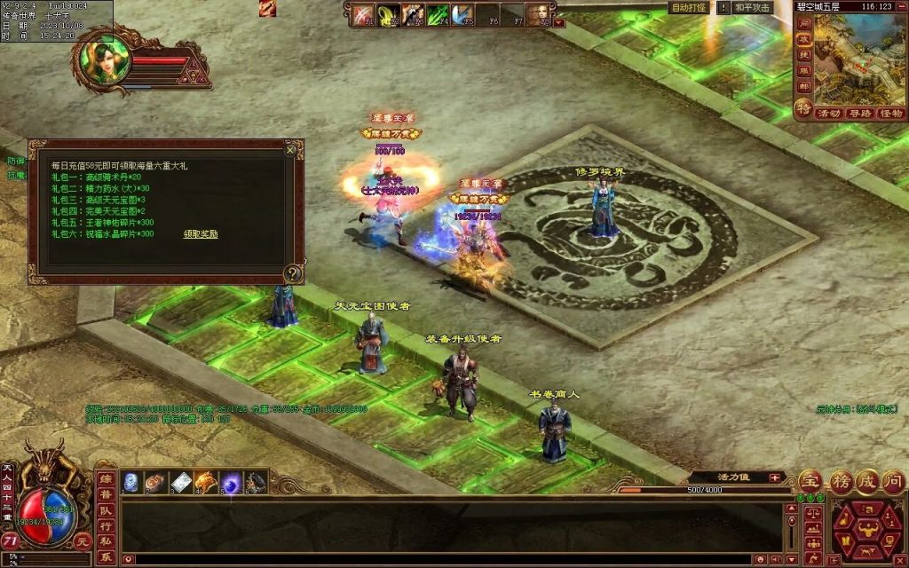 图片[13]-龙腾四海极速版-魔器神器魂器破魔修罗-元神融合