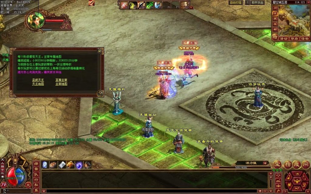 图片[14]-龙腾四海极速版-魔器神器魂器破魔修罗-元神融合