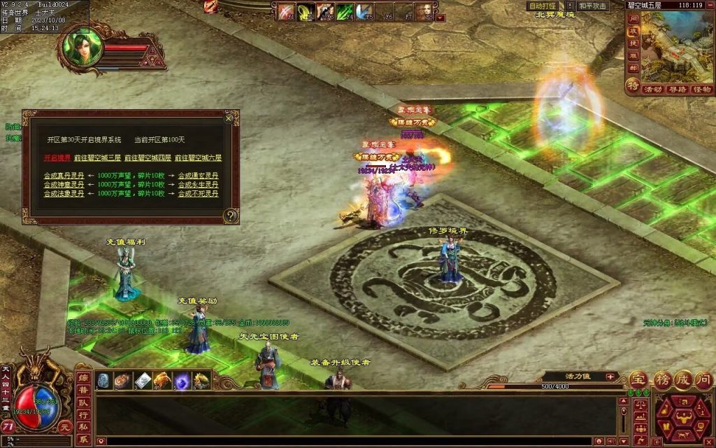 图片[15]-龙腾四海极速版-魔器神器魂器破魔修罗-元神融合