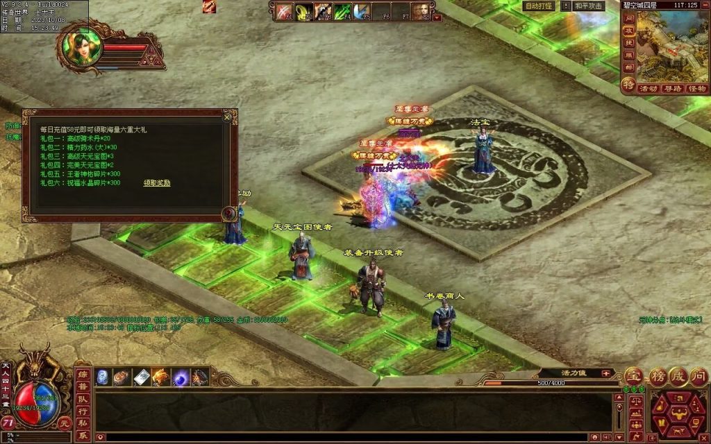 图片[18]-龙腾四海极速版-魔器神器魂器破魔修罗-元神融合