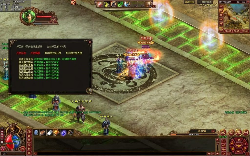 图片[19]-龙腾四海极速版-魔器神器魂器破魔修罗-元神融合