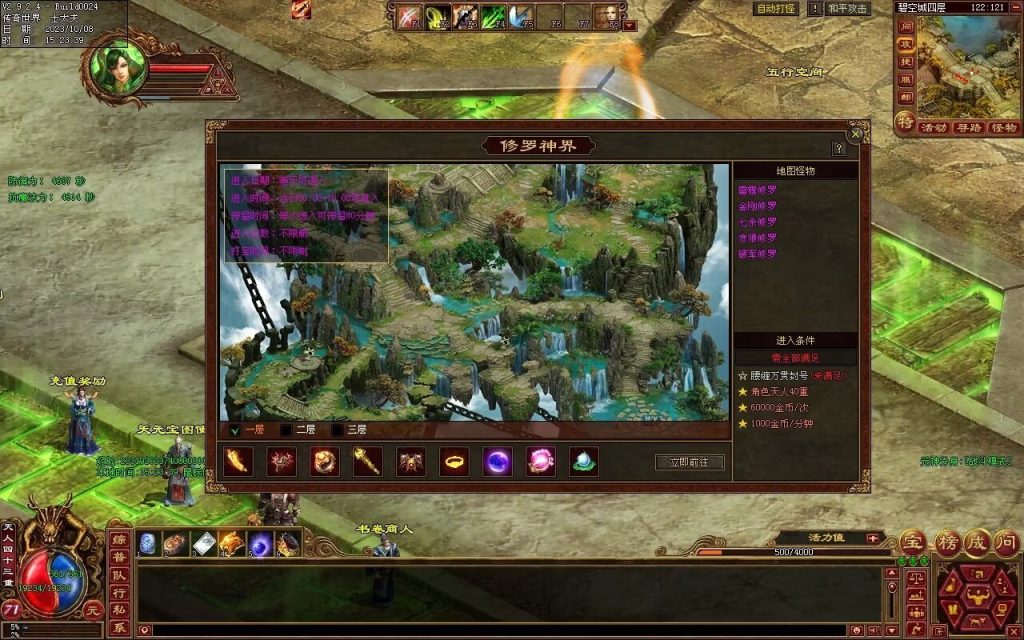 图片[21]-龙腾四海极速版-魔器神器魂器破魔修罗-元神融合