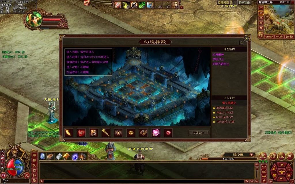 图片[23]-龙腾四海极速版-魔器神器魂器破魔修罗-元神融合