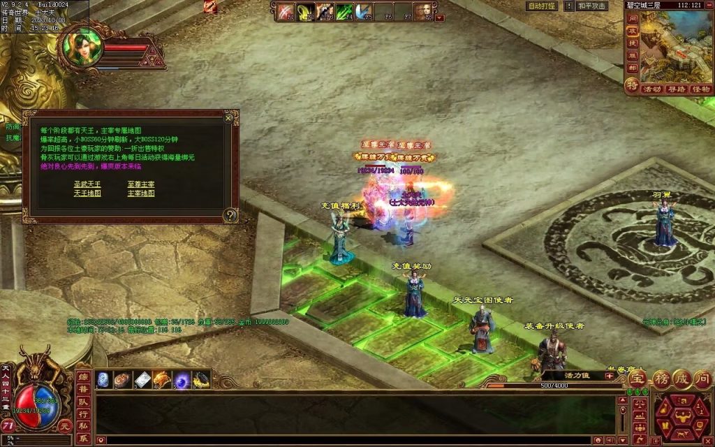 图片[24]-龙腾四海极速版-魔器神器魂器破魔修罗-元神融合