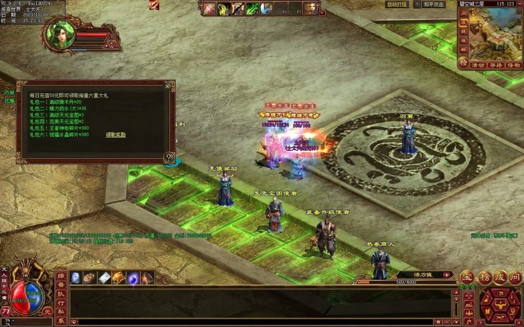 图片[25]-龙腾四海极速版-魔器神器魂器破魔修罗-元神融合