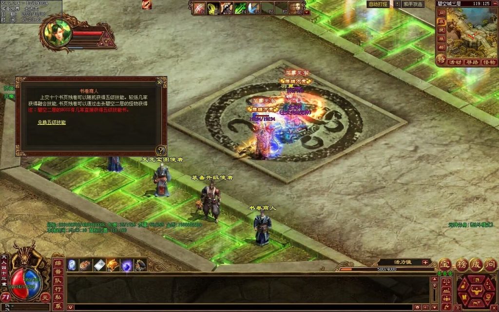 图片[26]-龙腾四海极速版-魔器神器魂器破魔修罗-元神融合