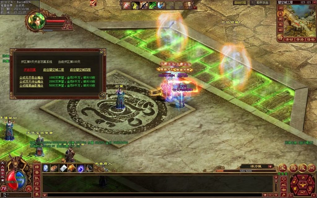 图片[27]-龙腾四海极速版-魔器神器魂器破魔修罗-元神融合