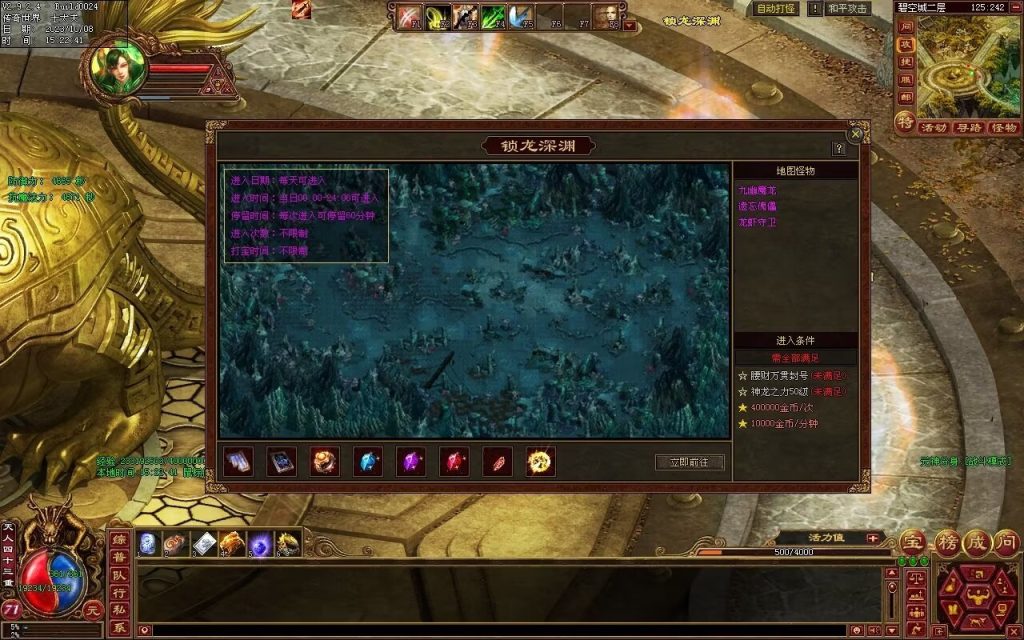 图片[30]-龙腾四海极速版-魔器神器魂器破魔修罗-元神融合