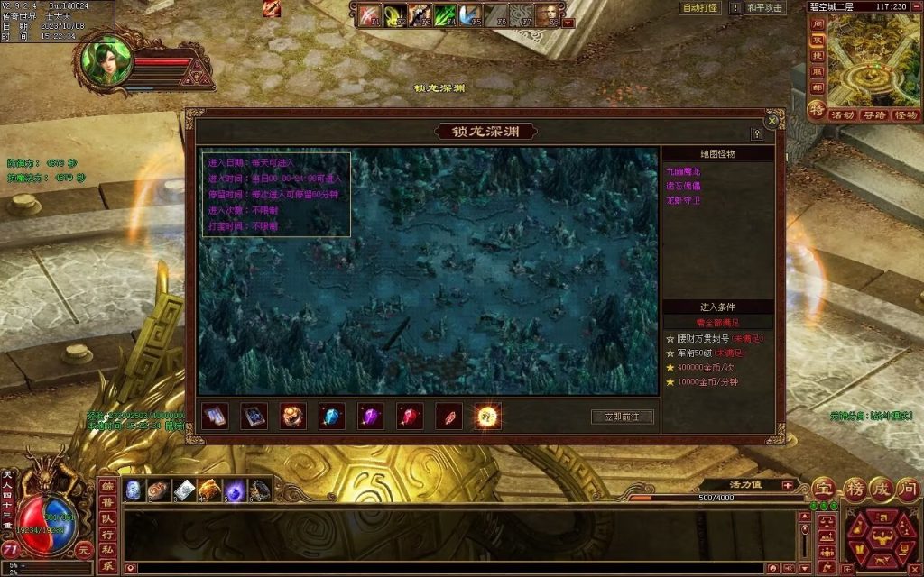 图片[32]-龙腾四海极速版-魔器神器魂器破魔修罗-元神融合