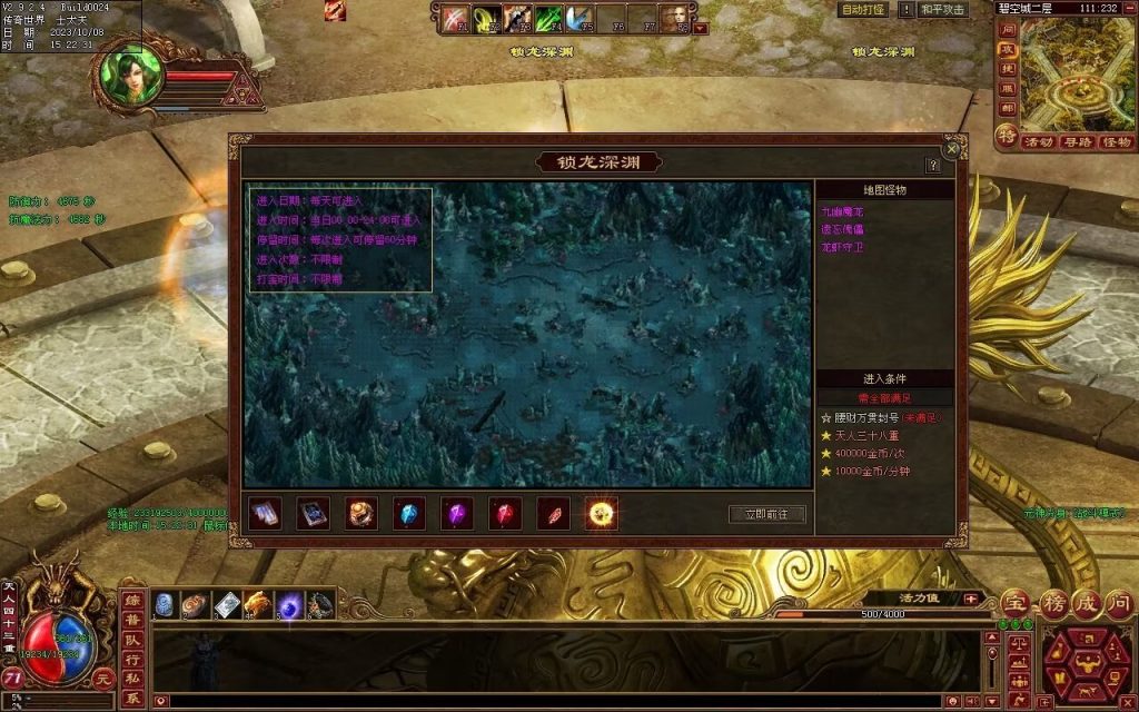 图片[33]-龙腾四海极速版-魔器神器魂器破魔修罗-元神融合