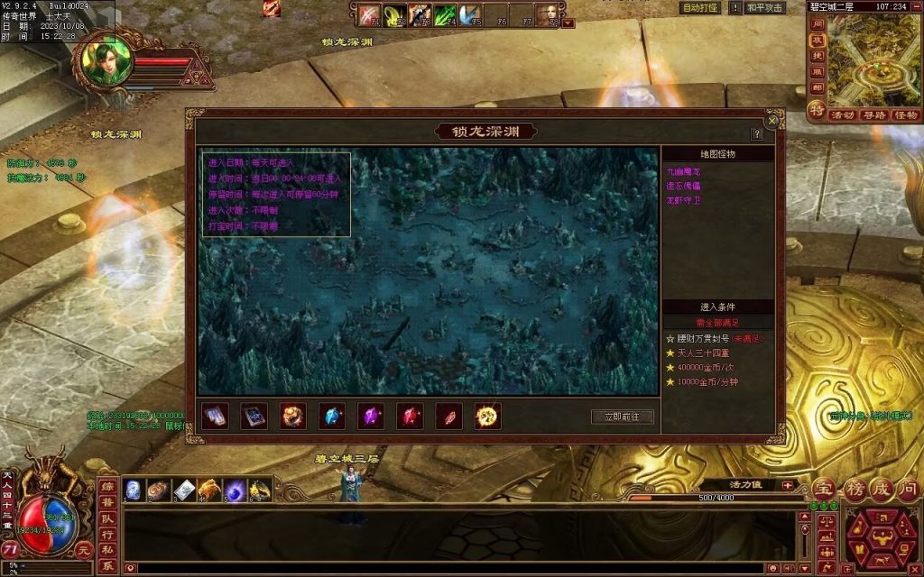 图片[34]-龙腾四海极速版-魔器神器魂器破魔修罗-元神融合