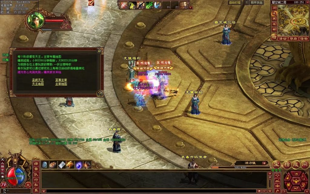 图片[39]-龙腾四海极速版-魔器神器魂器破魔修罗-元神融合